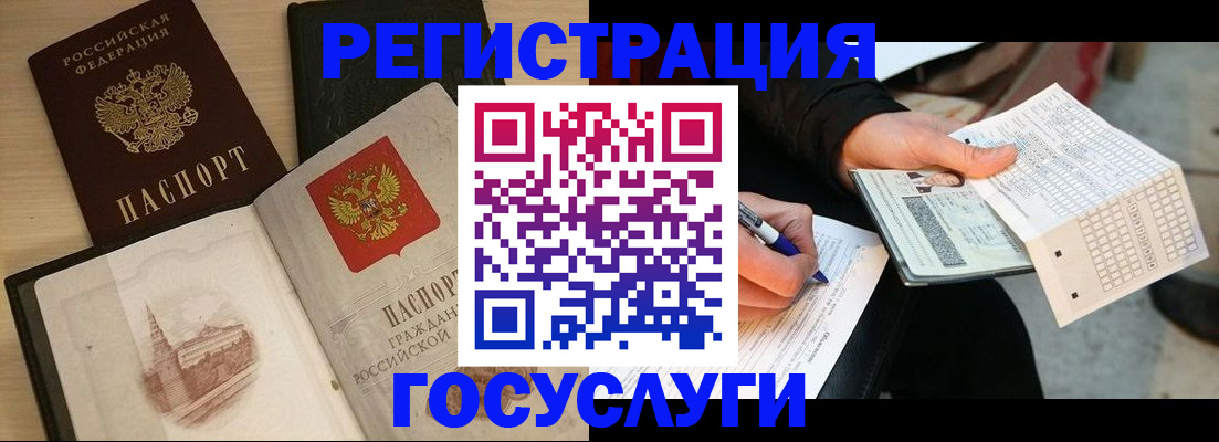 прописка ребенка в Вельске