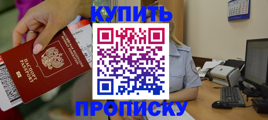 временная регистрация 2025 в Вельске